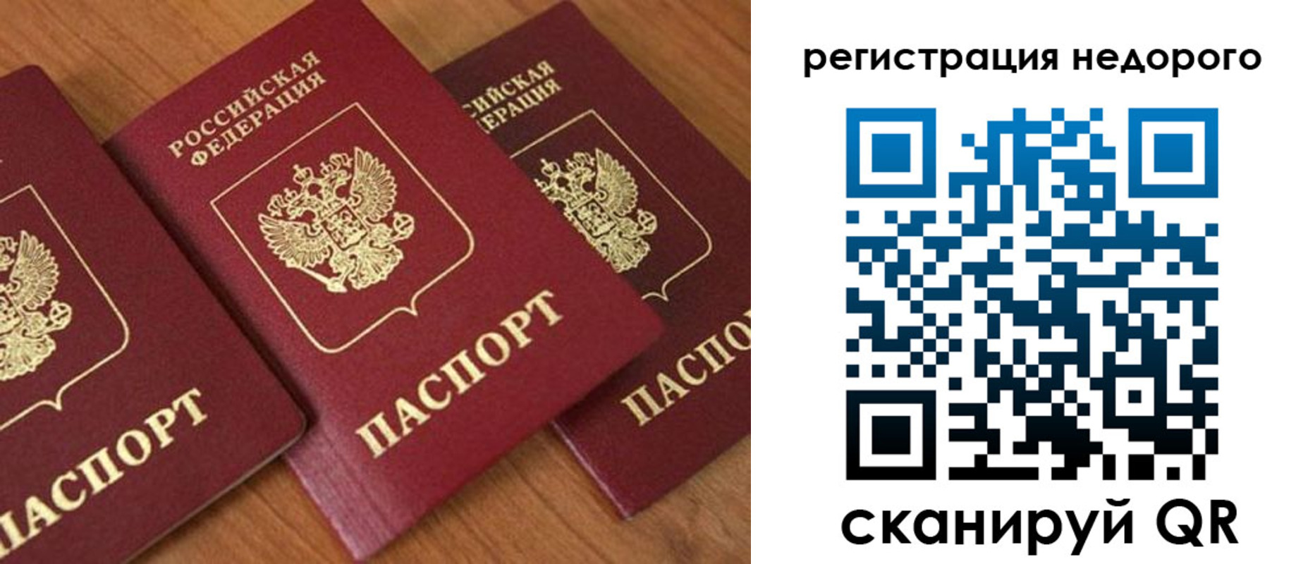 временная регистрация законно в Медногорске