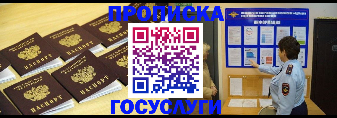 регистрация для школы в Медногорске