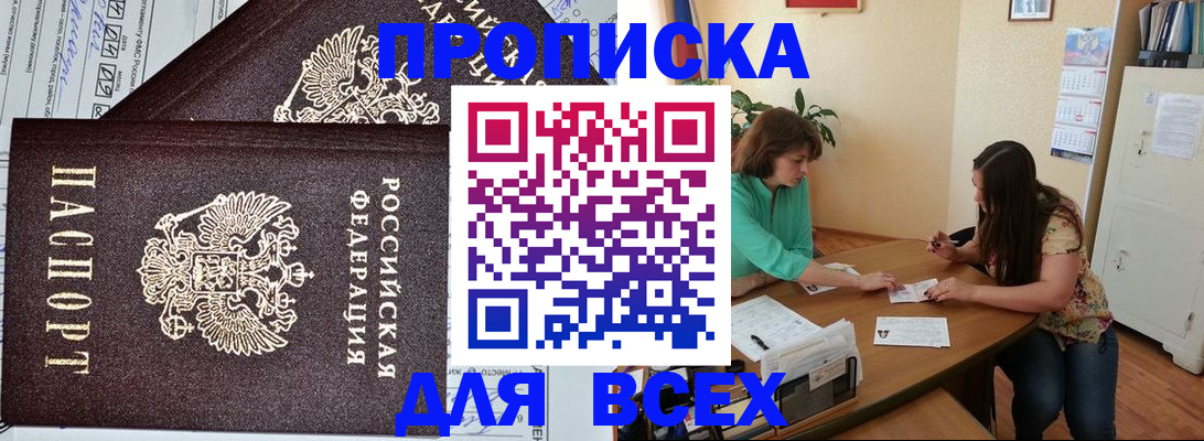 прописка для военкомата в Медногорске